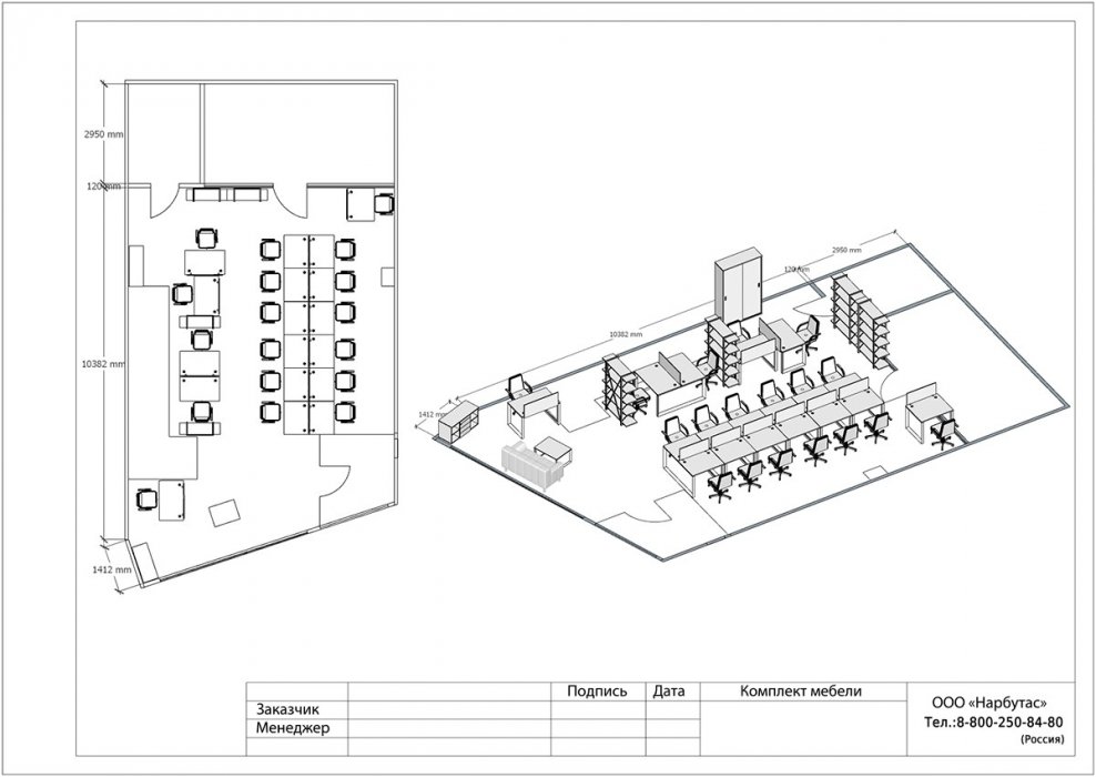 Кабинет руководителя &laquo;ONIX DIRECT&raquo; - вид 13