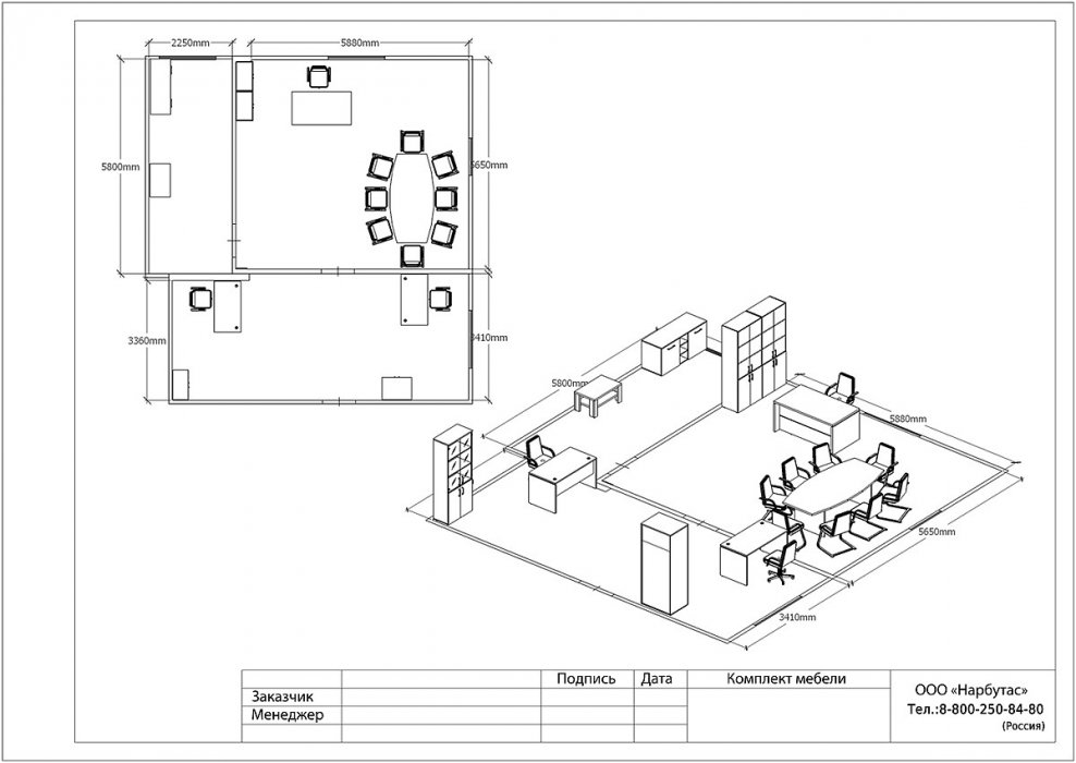 Кабинет руководителя &laquo;YALTA&raquo; - вид 15