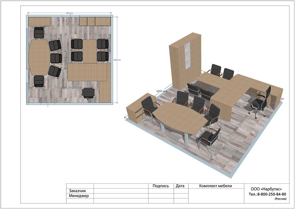 Кабинет руководителя &laquo;YALTA&raquo; - вид 22